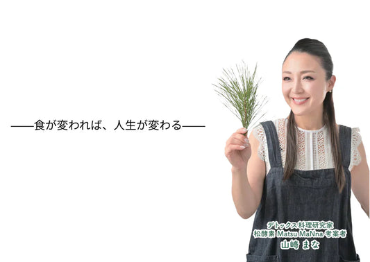 旅好き女子の新習慣♡ リゾートスタイルが 『松酵素 Matsu MaNna 』をおすすめする5つの理由