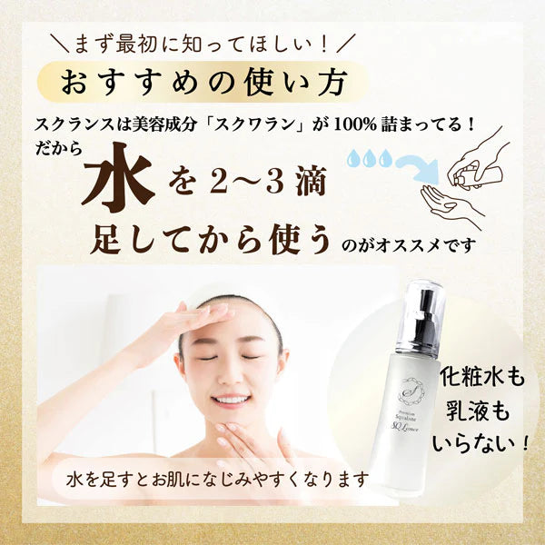 プレミアムスクワランオイル プレミアムスクワランオイル スクランス – スクワランハウス