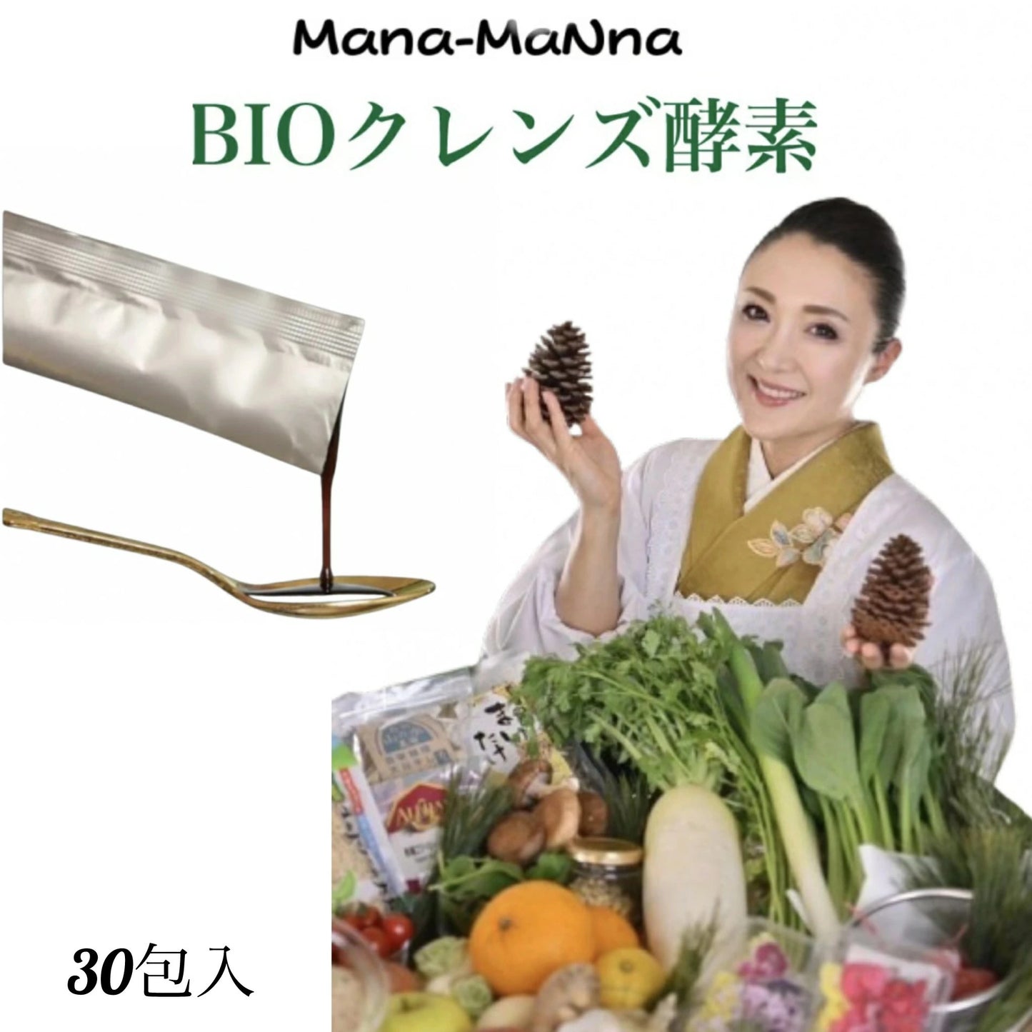 BIOクレンズ酵素-Mana MaNna-30包入り【数量限定！7包セット プレゼントキャンペーン中！】