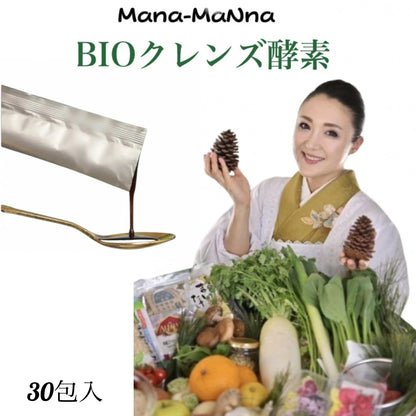 BIOクレンズ酵素-Mana MaNna-30包入り【数量限定！7包セット プレゼントキャンペーン中！】