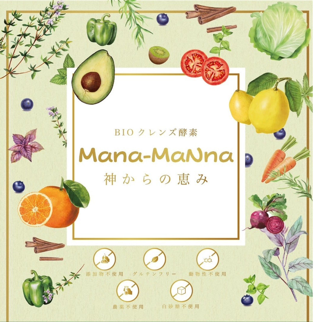 BIOクレンズ酵素-Mana MaNna-30包入り【数量限定！7包セット プレゼントキャンペーン中！】