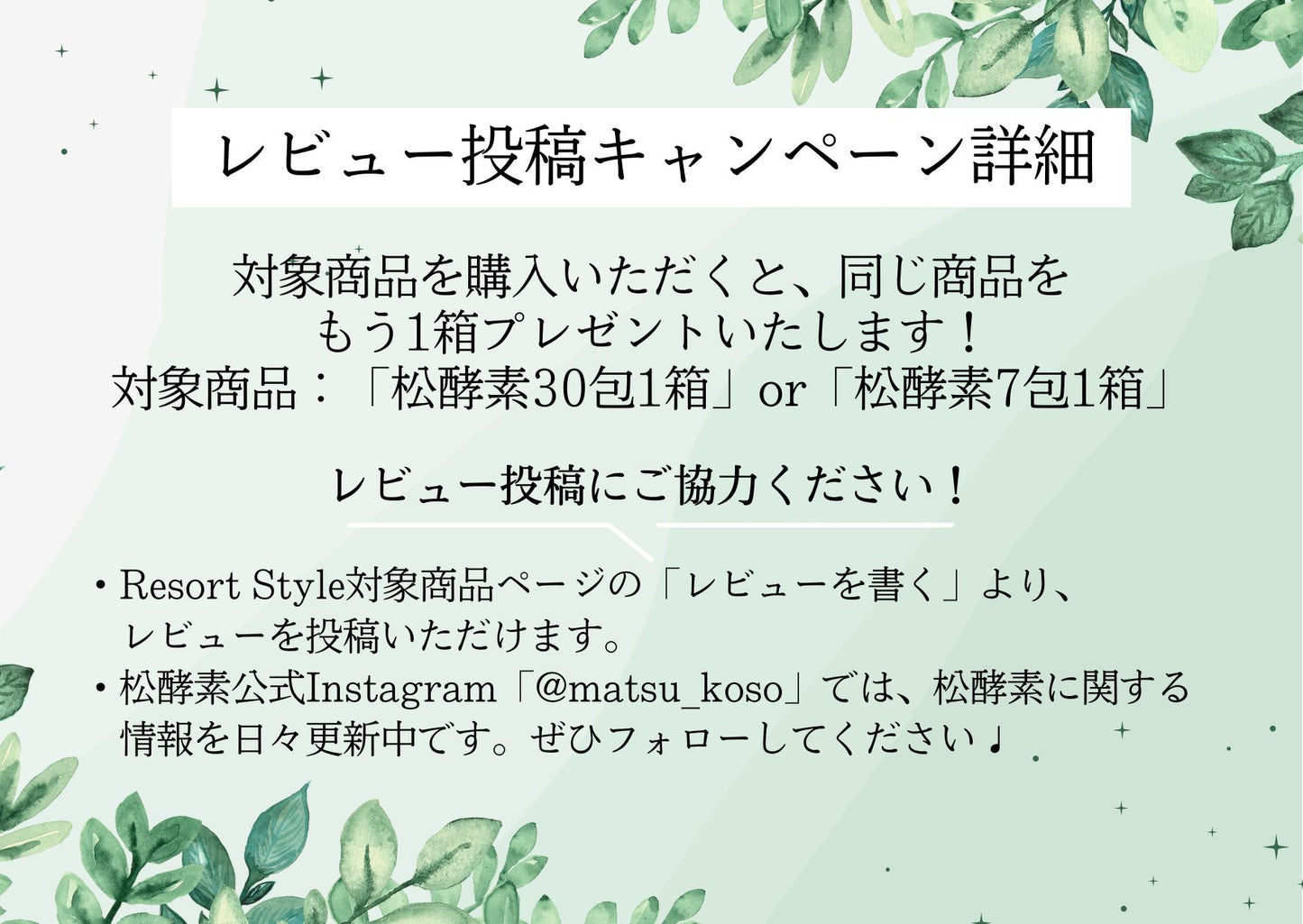 松酵素-Matsu MaNna-30包入り【レビュー投稿キャンペーン対象商品】