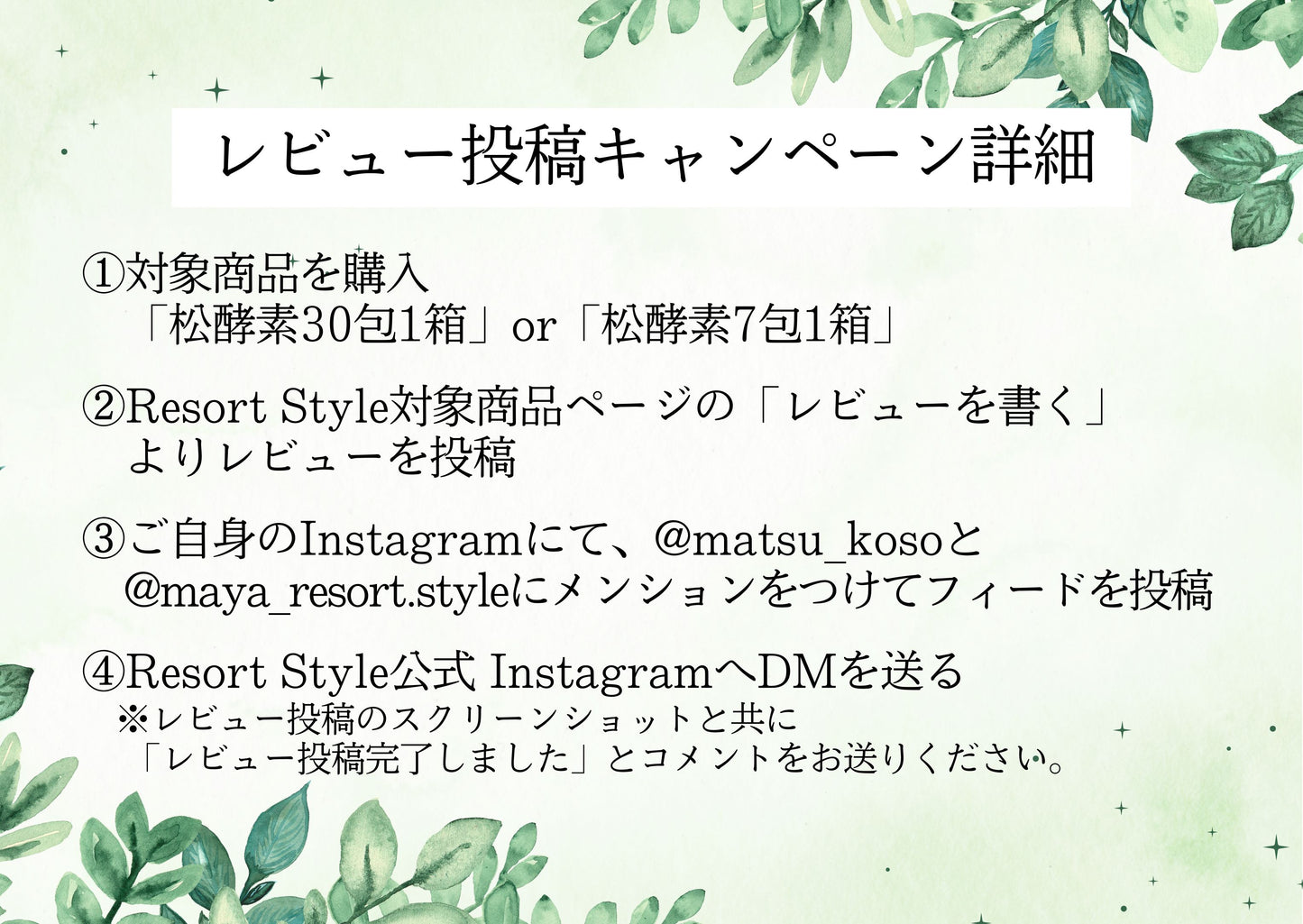 松酵素-Matsu MaNna-30包入り【レビュー投稿キャンペーン対象商品】