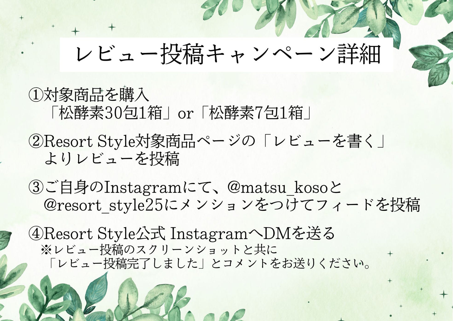 Matsu MaNna trial set (7 packets)