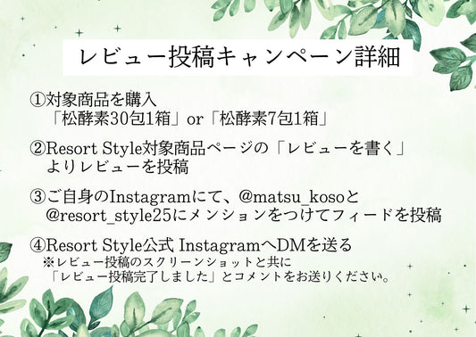 Matsu MaNna trial set (7 packets)