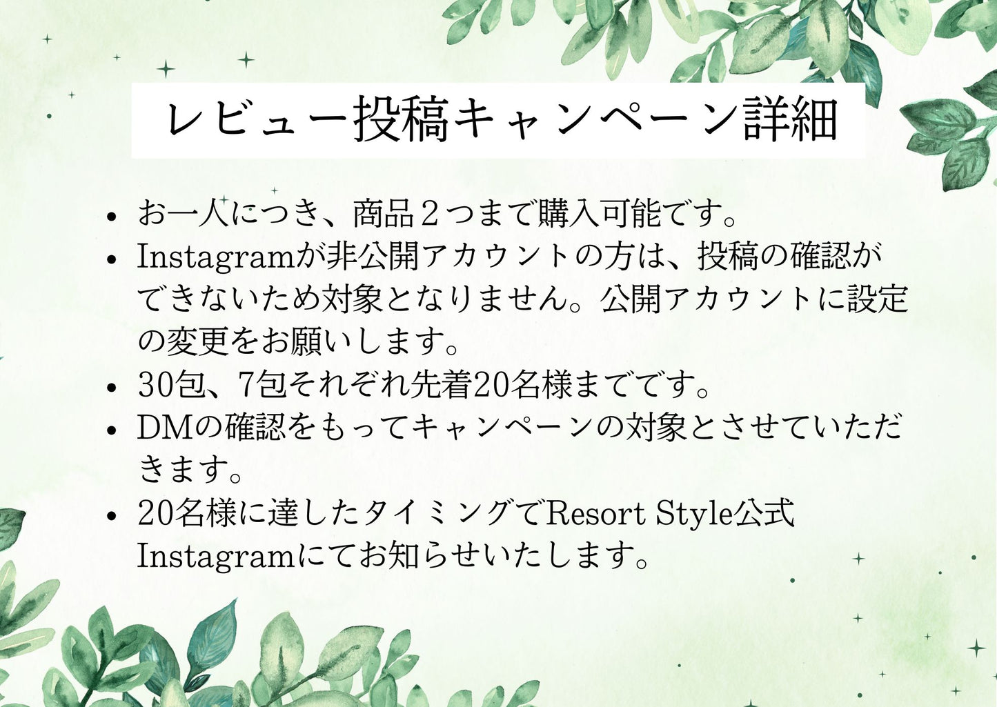 Matsu MaNna trial set (7 packets)