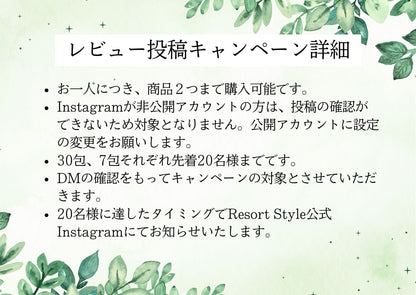 Matsu MaNna trial set (7 packets)