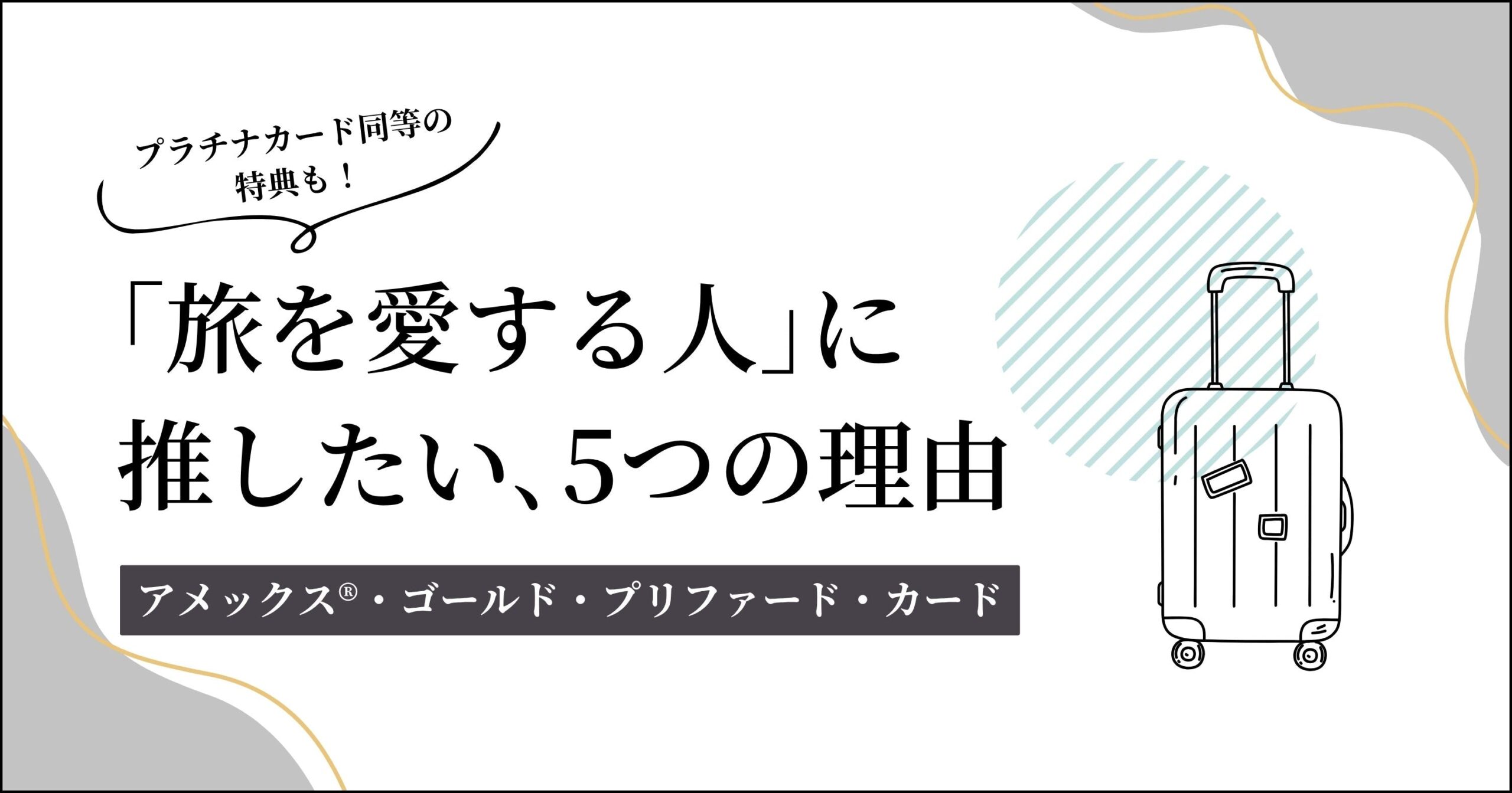 おすすめな理由