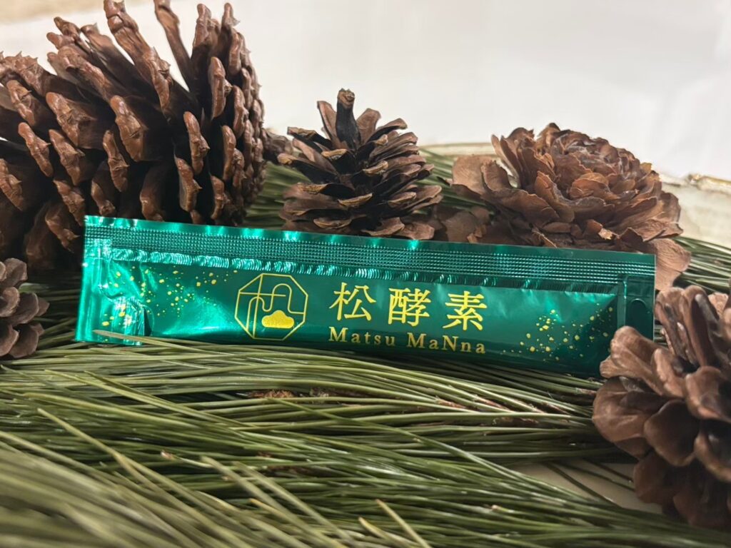 松酵素