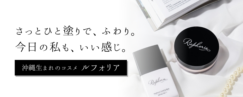 ルフォリアはこちら