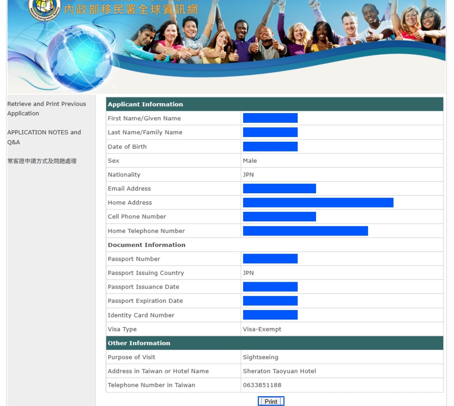 内容を確認し、プリント
