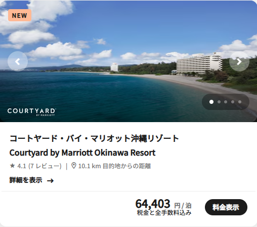 コートヤード沖縄